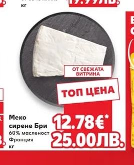 Велинов Сирене