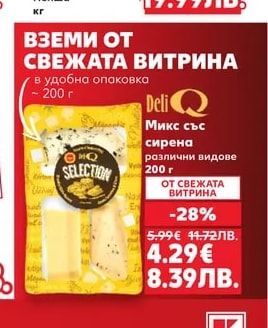 MLEKPOL Сеждамер тип ементал