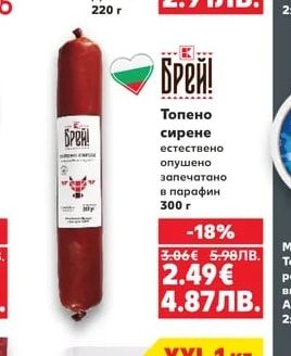 ARLA Сирене котидж