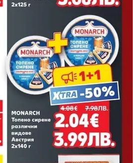 CLASSIC Минимоцарела 45% масленост