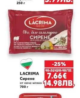 DE LUCIA Маскарпоне