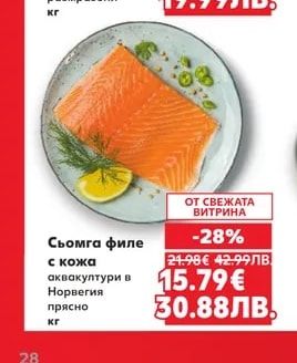 Скариди бланширани