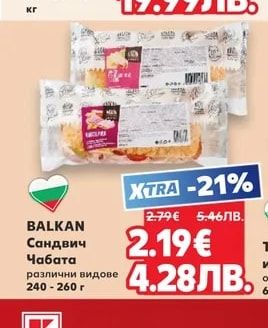 Ocean Pick Пушени коремчета от сьомга