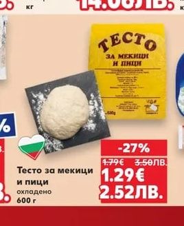 Салата херинга с пресен копър