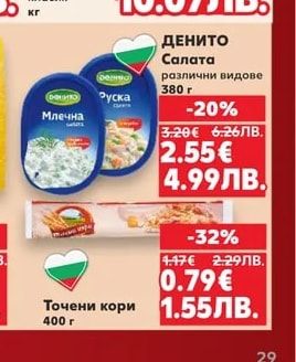 АРИЕЛ ФИШ Хайвер класик
