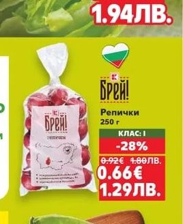 Брей! Салата Айсберг