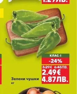 Брей! Репички