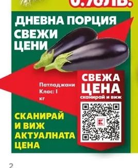 Зелен лук