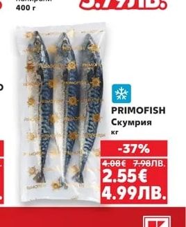VEDENEMO Калмарени рингове панирани