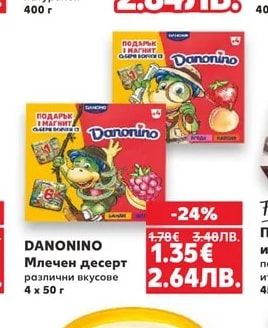 БОР ЧВОР Скир натурален