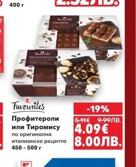 БОР ЧВОР Заквасена сметана