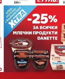 КАЛИАКРА Продукт за мазане Класика