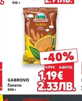 ловмийт Кюфтета или Боб