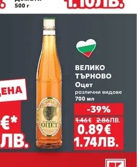 CLASSIC Пасирани домати