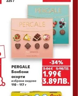 PAPADOPOULOS Бисквити Petit Beurre