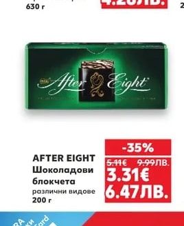 БОРОВЕЦ Вафли с фъстъчен крем