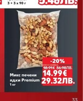 POPZ Пуканки за микровълнова промопакет