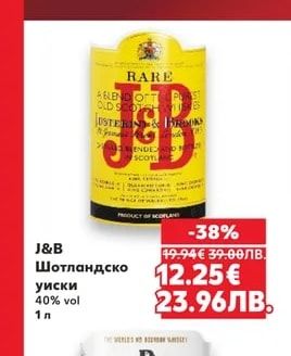 J&B Шотландско уиски