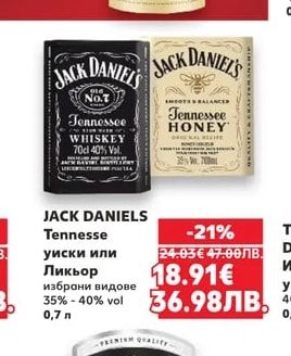 JACK DANIELS Tennesse уиски или Ликьор
