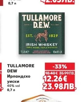 TULLAMORE DEW Ирландско уиски