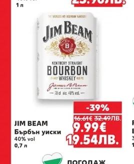 JIM BEAM Бърбън уиски