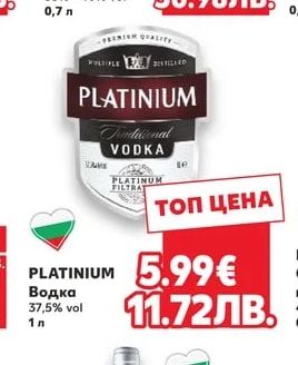 PLATINIUM Водка