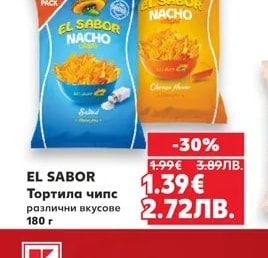 EL SABOR Тортила чипс