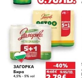 КАМЕНИЦА Бира
