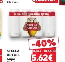 БОЛЯРКА Бира