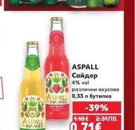 STAROPRAMEN Бири