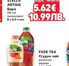 STELLA ARTOIS Бира