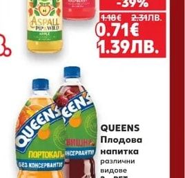 ASPALL Сайдер