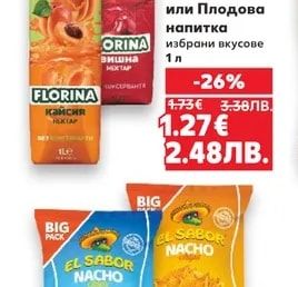 FLORINA Сок, Нектар или Плодова напитка