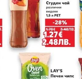 FUZE TEA Студен чай