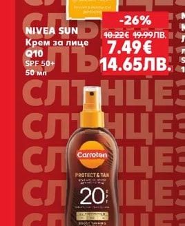 NIVEA SUN Крем за лице Q10