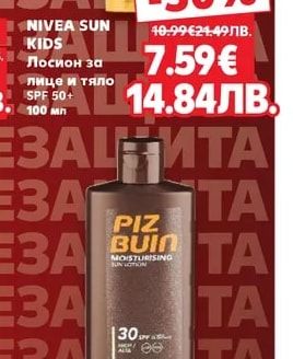 NIVEA SUN KIDS Лосион за лице и тяло