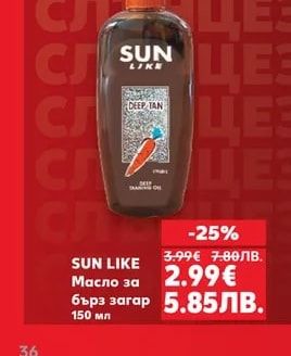 SUN LIKE Масло за бърз загар