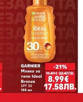 GARNIER Мляко за тяло Ideal Bronze