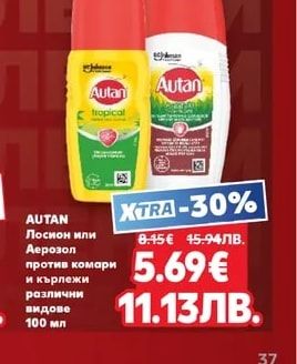 AUTAN Лосион или Аерозол против комари и кърлежи