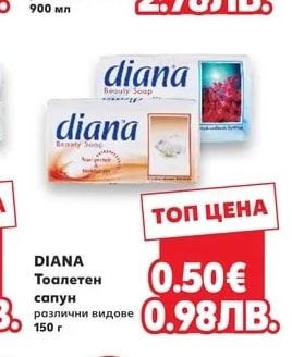 TEO Течен сапун Rich Milk