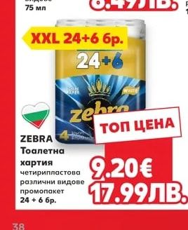 SENSODYNE Паста за зъби