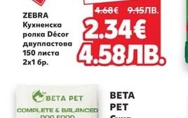 BINGO BINGO Гел Purple