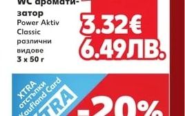 COCCOLINO COCCOLINO Омекотител