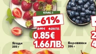 Ягоди