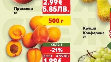 Праскови