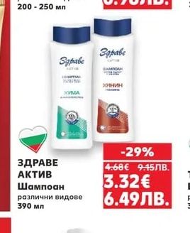 SCHAUMA SCHAUMA Шампоан или Балсам
