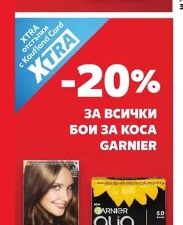 ЗДРАВЕ АКТИВ ЗДРАВЕ АКТИВ Шампоан