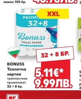 FINISH Таблетки за съдомиялна All in One Ultimate Plus