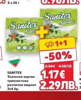 MEDIX WC блокче Total Power Guard