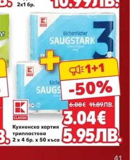 SOMAT Добавки за съдомиялна машина